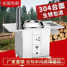 柴火灶不锈钢无烟室内节能大锅灶农村土灶台户外可移动烧木柴火炉
