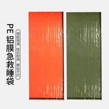 批发急救睡袋PE 户外应急救生睡袋 防寒保温旅行急救毯防水睡袋