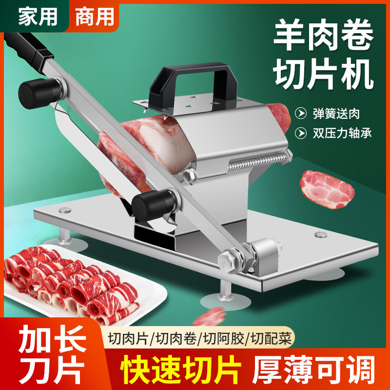 Manual Meat Slicer for Home Use, Suitable for Cutting Lamb Rolls, Rice Cakes, Donkey-Hide Gelatin, Frozen Beef into Thin Slices, Commercial Meat Slicer Manual Meat Slicer for Home Use, Suitable for Cutting Lamb Rolls, Rice Cakes, Donkey-Hide Gelatin, Frozen Beef into Thin Slices, Commercial Meat Slicer