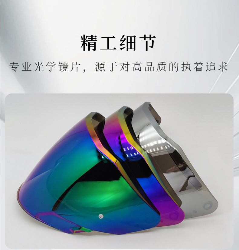Of618 Motorcycle Helmet Lens Day and Night Universal Color-Changing Film Anti-Fog Sticker Universal Windproof and Waterproof Mask