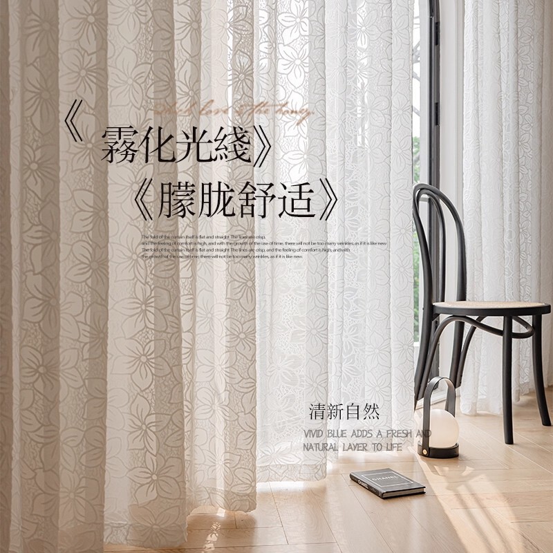Sheer Curtains That Let Light through but Not Visibility, Suitable for Living Room Balcony, Embossed Velvet, Heat-Insulating, Sun-Blocking Window Screens, High-End Feel, Semi-Blackout for Bedroom Sheer Curtains That Let Light through but Not Visibility, Suitable for Living Room Balcony, Embossed Velvet, Heat-Insulating, Sun-Blocking Window Screens, High-End Feel, Semi-Blackout for Bedroom