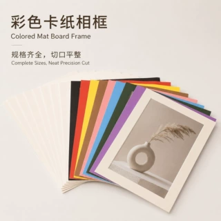 彩色卡纸相框456寸多规格儿童剪纸水粉画装裱相框纸质证书框批发