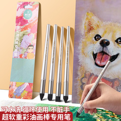 ボラ図油絵棒専用揉み筆重彩軟頭クレヨン移行揉み調色混色球は水洗いできる