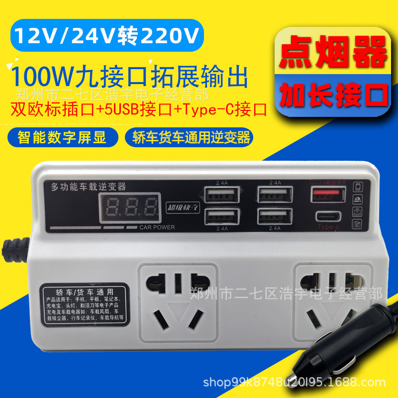 車載インバーター 12V24V汎用 220V変換 車載電圧変換器 トラック用スマート充電コンバーター 省エネ|undefined