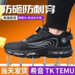 纽扣劳保鞋钢头鞋防砸防刺穿四季防护安全鞋防滑透气跨境安全鞋
