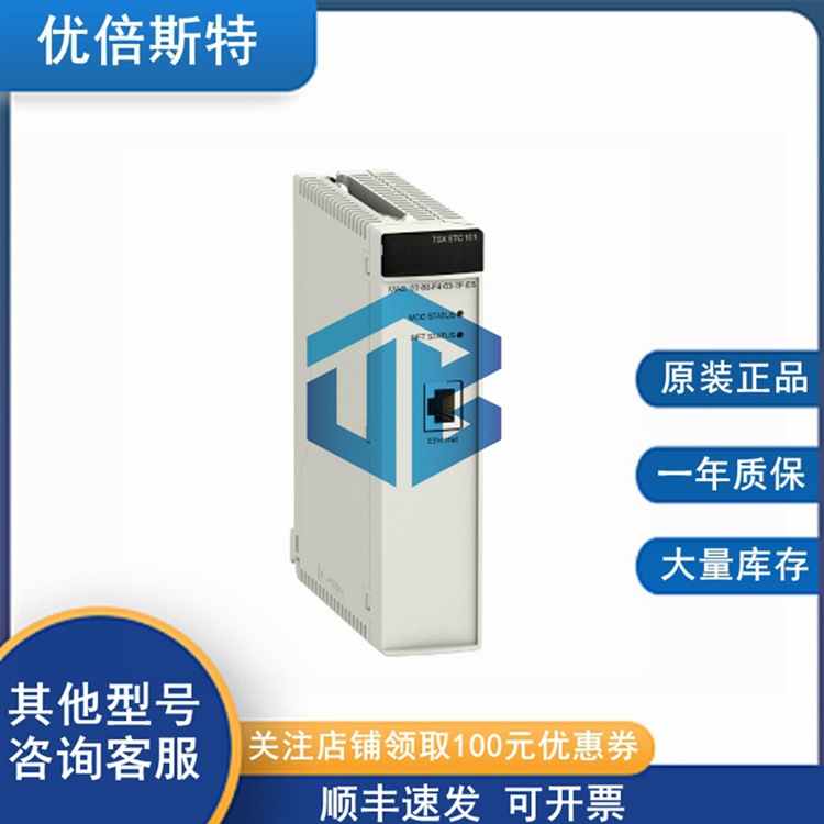 TL810K01 ABB  电路板 通信控制器 输出输入模块