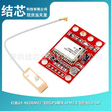 �t��GY-NEO6MV2 �w��GPSģ�K APM2.5�w�� NEO-6M
