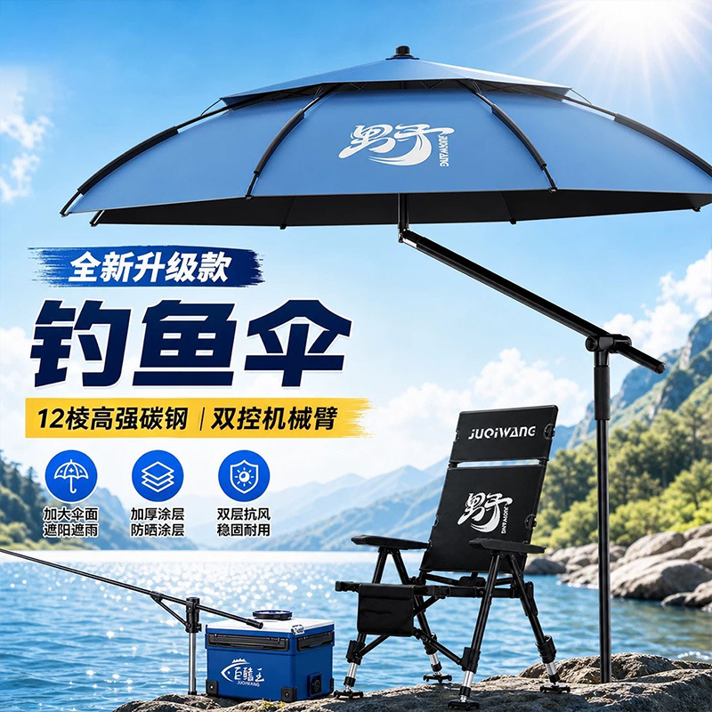 New fishing umbrella for outdoor camping, thickened sun protection umbrella, fishing parasol, specialized mechanical cane umbrella