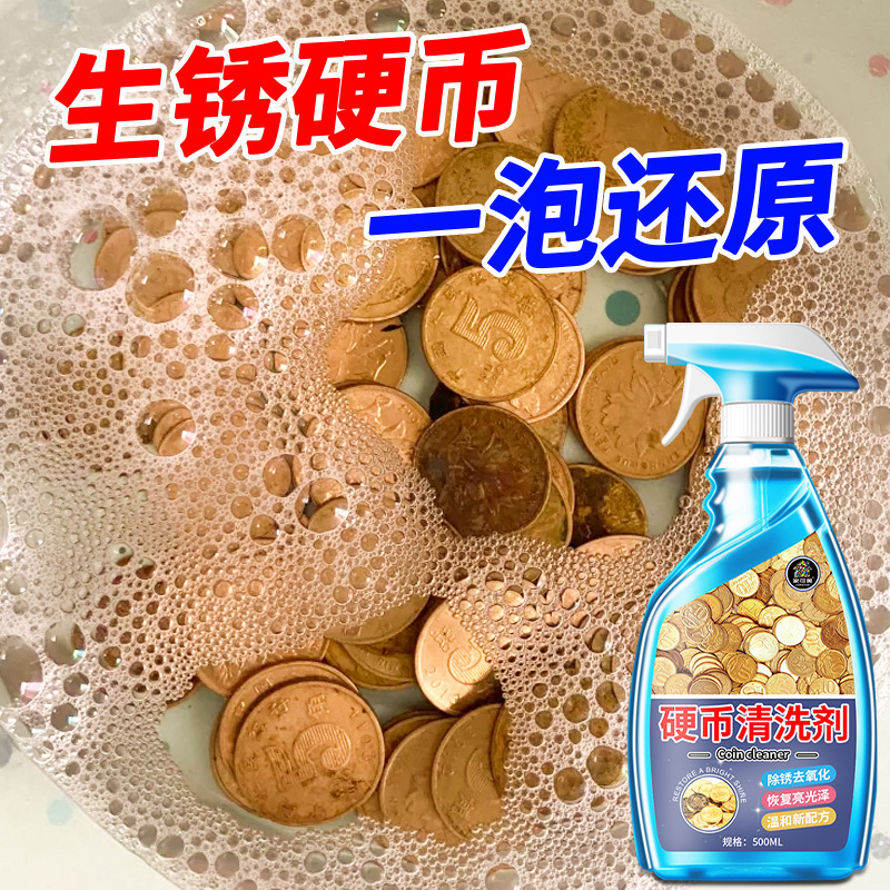 Five-Cent Coin Cleaner, Special Rust Remover for Coins, Cleaning Solution for Removing Copper Rust, Restoring Gold Color, and Refurbishing Agent Five-Cent Coin Cleaner, Special Rust Remover for Coins, Cleaning Solution for Removing Copper Rust, Restoring Gold Color, and Refurbishing Agent