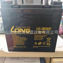 LONG广隆蓄电池UI-36NE免维护12V36Ah质保一年 含税运