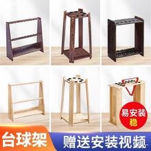 台球杆架架杆用品鱼竿架子落地式球杆架台球架杆器桌球杆放放置架