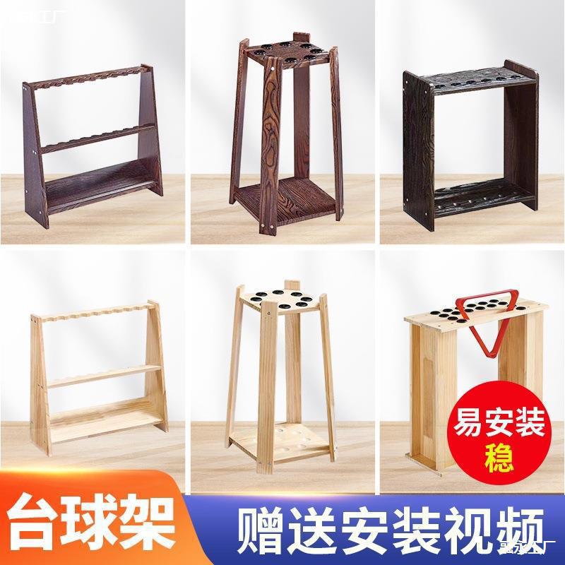 台球杆架架杆用品鱼竿架子落地式球杆架台球架杆器桌球杆放放置架