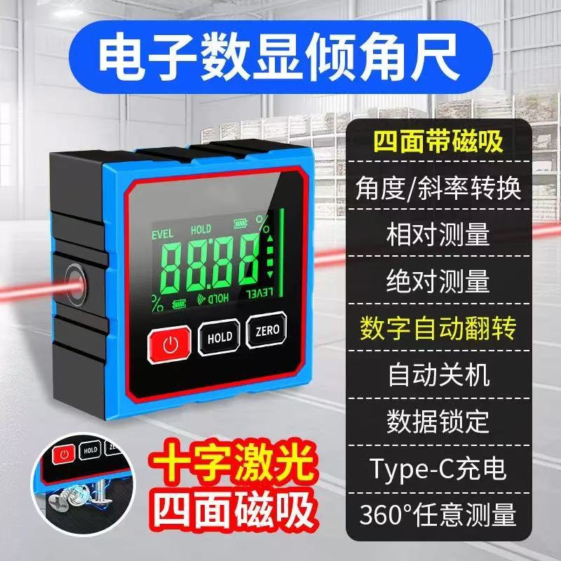 跨境款磁吸水平角度尺迷你量角器测坡度计角度测量电子数显倾角仪
