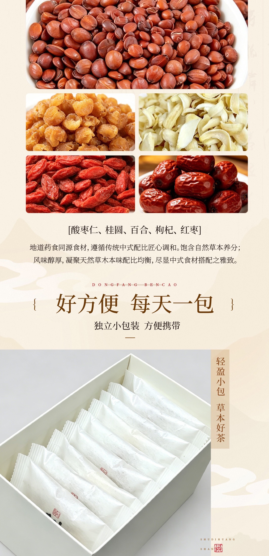 Sour Jujube Seed Lily Tea Blend Suan Zao Ren Bai He Herbal Flower Tea 100g Hot Brew key features