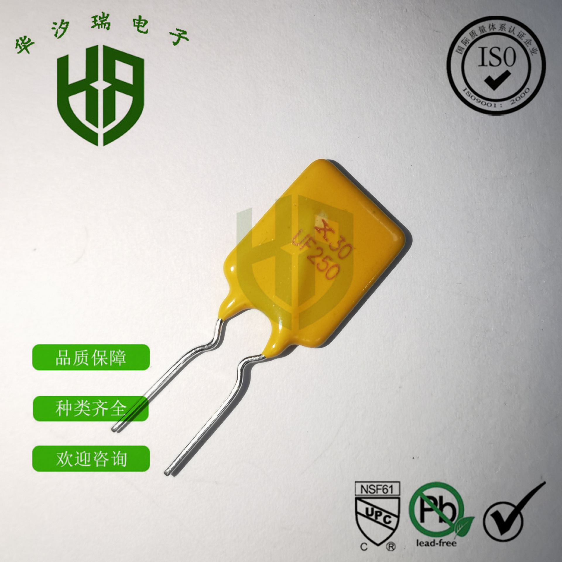 自恢复保险丝 16V800 8A 8000MA 保险元器件 直插 16V8A保险丝