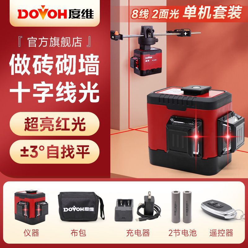 [빨간불] 8선 독립형 세트