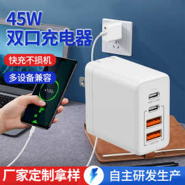 45W快充双口充电器适用苹果华为手机平板快充插头充电适配器配件