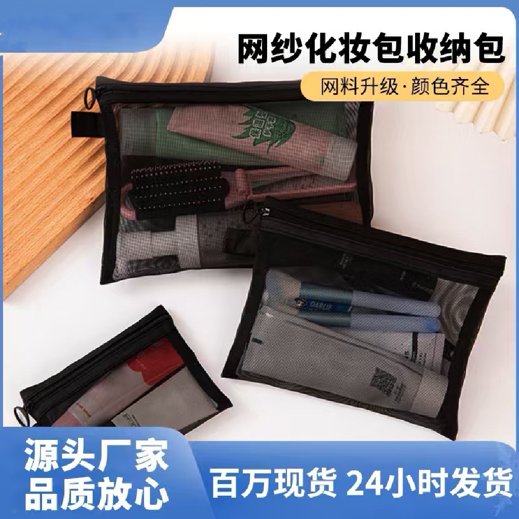 Bolsa de almacenamiento portátil de malla de nailon negra para artículos de tocador, bolsa de almacenamiento de maquillaje y lápiz labial, bolsa de cosméticos de viaje simple.