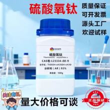 �������� AR������ 93% CAS 123334-00-9ʵ���Լ��� 100g 500g