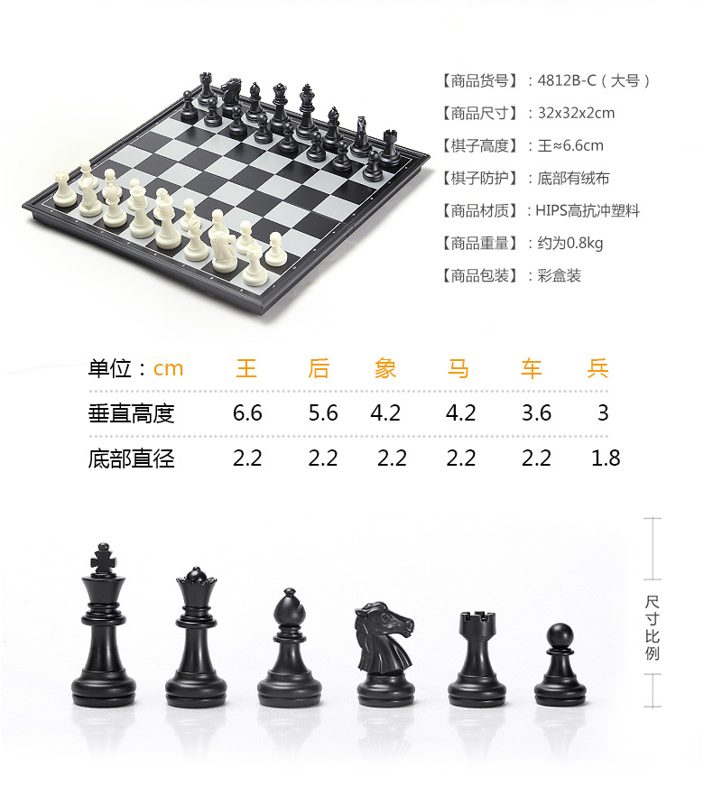 友邦国际象棋中号 (6).jpg