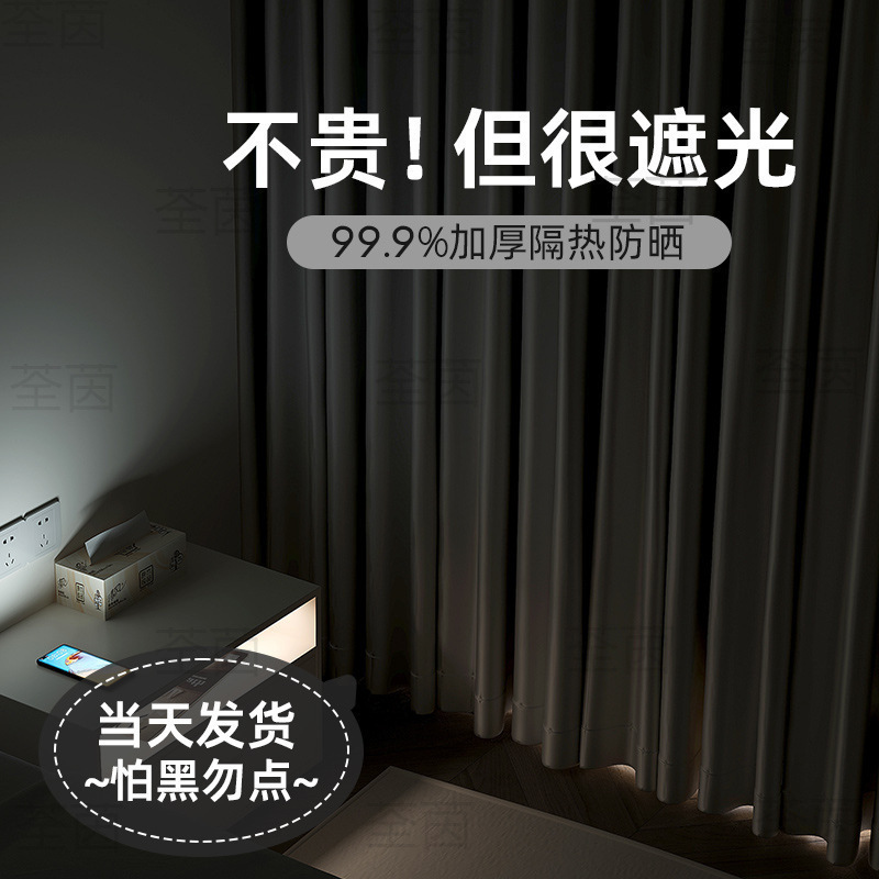 全遮光窗帘卧室新款挂钩式飘窗隔热防晒挡避光防光遮阳布黑色通用