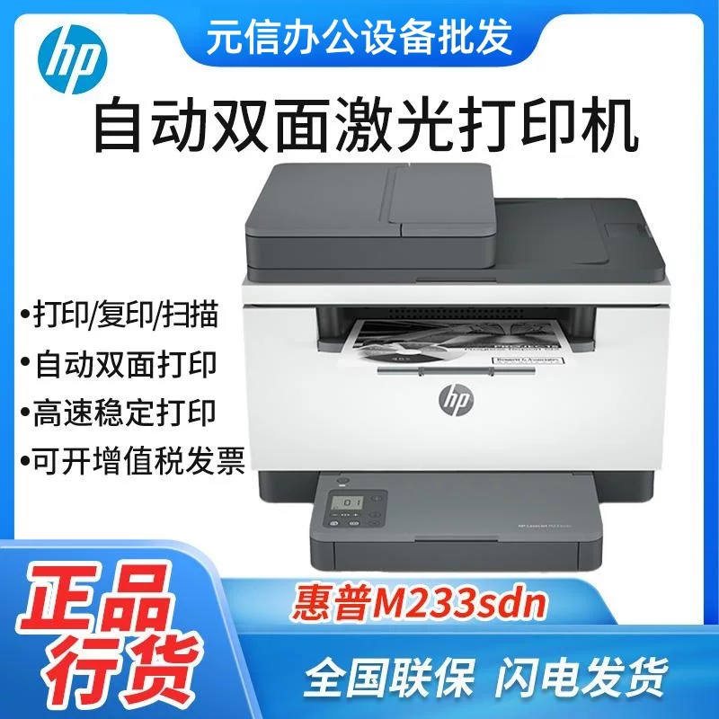 HP, double-sided printer, 233, 233