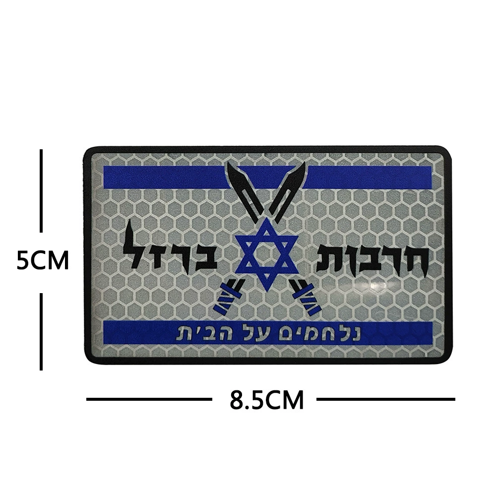 Sea Crown Outdoor Cross -border Israeli Double Blade Embroidery Flat National Flag Israel Counter -Light Merry Package Spot