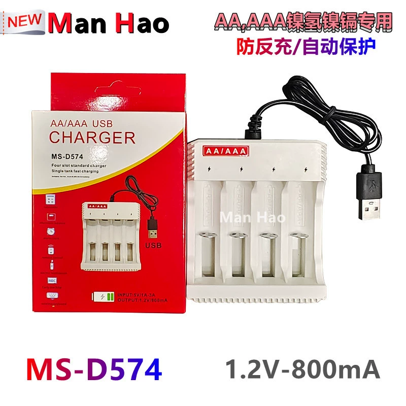 Производитель источника USBAA/AAA5 зарядное устройство 7 1,2 V никель-водородный никель-кадмиевый аккумулятор зарядное устройство с четырьмя слотами