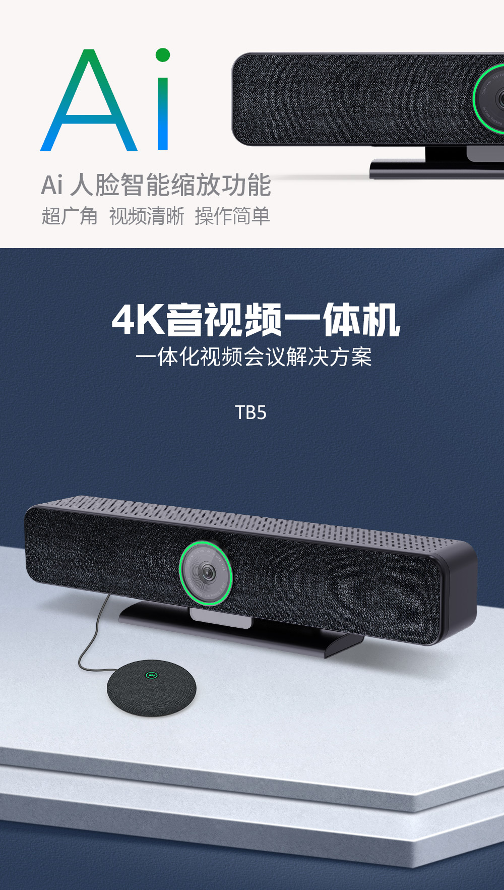 SEEUP5中文详情页_01