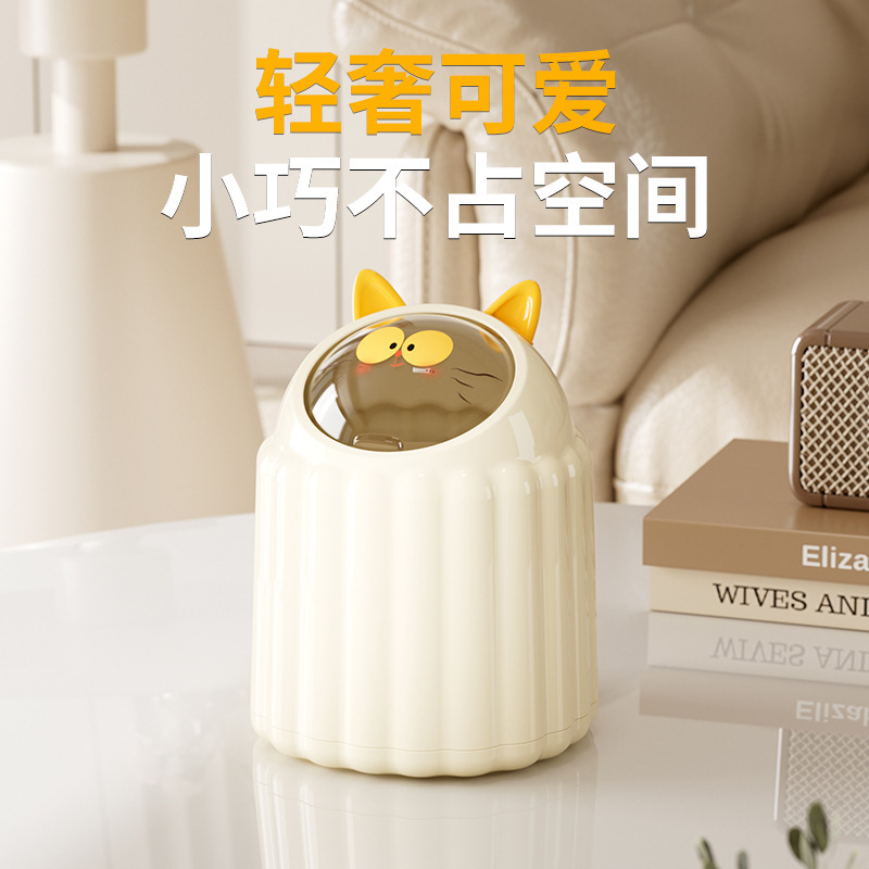 桌面垃圾桶高颜值可爱小号迷你办公室桌上学生书桌卧室带盖纸篓|undefined