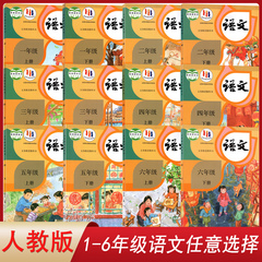 新版2024は小学校国語教科書の全セットの人教版教材教科書小学校国語1/2/3/4を適用する