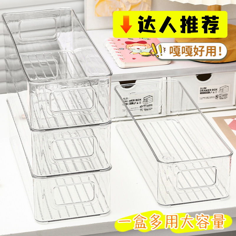 透明亚克力窄长型收纳盒桌面长条长方形亚克力杂物化妆品文具整理|undefined