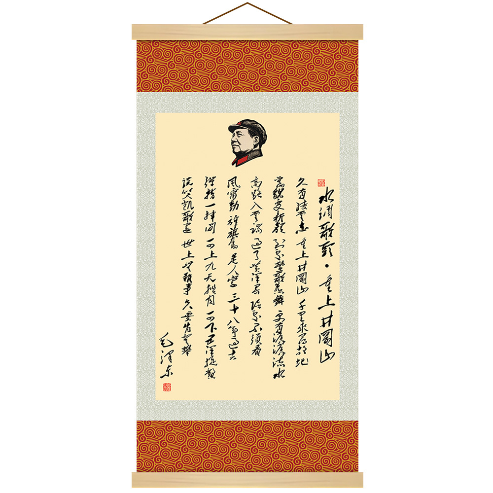 08 Water Tune Songtou·Trở về Jinggangshan / 40*80cm
