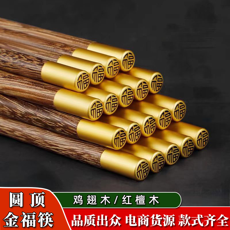 Dome Fu chicken wing wood chopsticks household solid wood no paint…