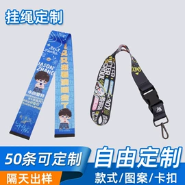 证件卡、挂绳;手机挂绳;行李牌