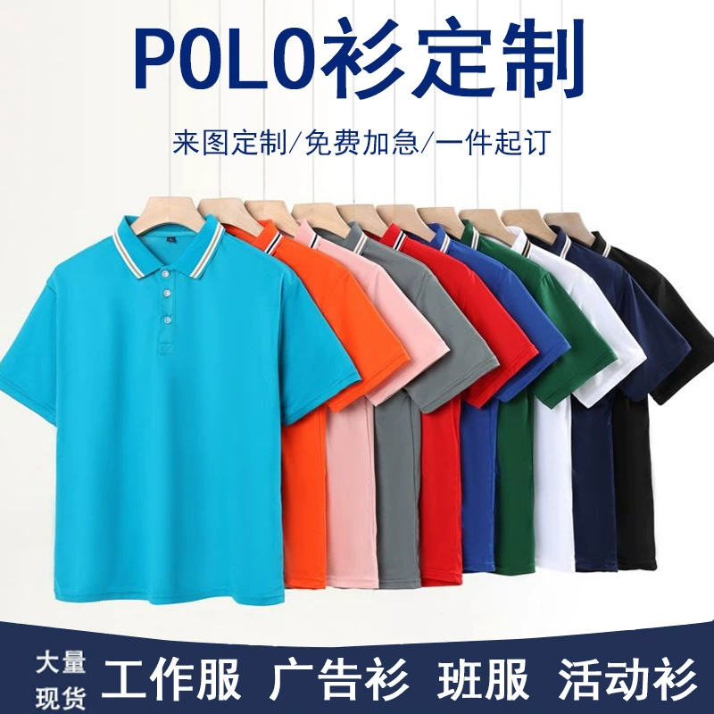 Рубашка поло на заказ рабочая одежда корпоративная одежда культурная рубашка внешнеторговая трансграничная поставка с лацканом с коротким рукавом футболка с вышитым логотипом