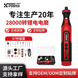 电动螺丝刀;电磨;手电钻