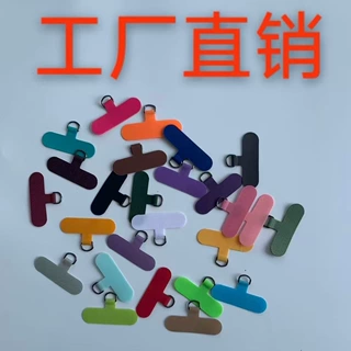 手机垫片挂片手机壳挂件饰品配件手机挂绳连接卡片固化布防丢卡片