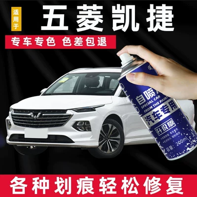 Wuling Kaijie Fuji Dağı Ağ, Mavi, Boz, Qara avtomobil boyası təmiri qələmi