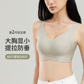 无痕文胸;软支撑文胸;女士背心