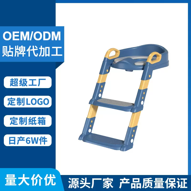 定制可调节儿童马桶梯折叠式宝宝辅助如厕神器阶梯马桶坐便圈