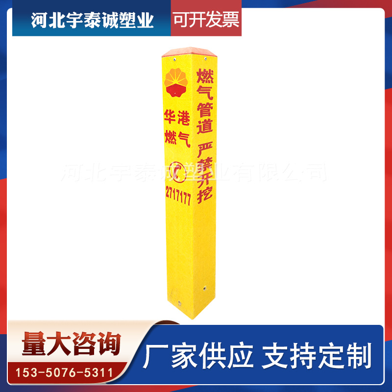 标志桩燃气专用燃气管道标志桩 燃气警示桩 管道玻璃钢标志桩