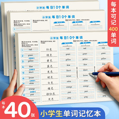 毎日10語の英語の単語帳の記憶本の単語は神器線の単語を覚えて黙読します。