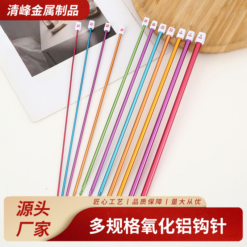 Multi-Specification Alumina Crochet Hook Knitting Tools Colorfulful Single Crochet Sweater Needle Aluminum Crochet Hook Wholesale