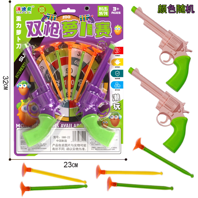 Free Shipping of the Same Family Interactive Suction Board Soft Bullet Gun Kidsren's Toy Gun Boy Educational Shooting Game Toy Wholesale