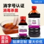 伤口便携家用杀菌消毒液