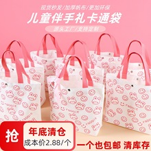 厂家现货儿童伴手礼帆布袋小学生儿童周岁生日卡通礼品盒手提袋
