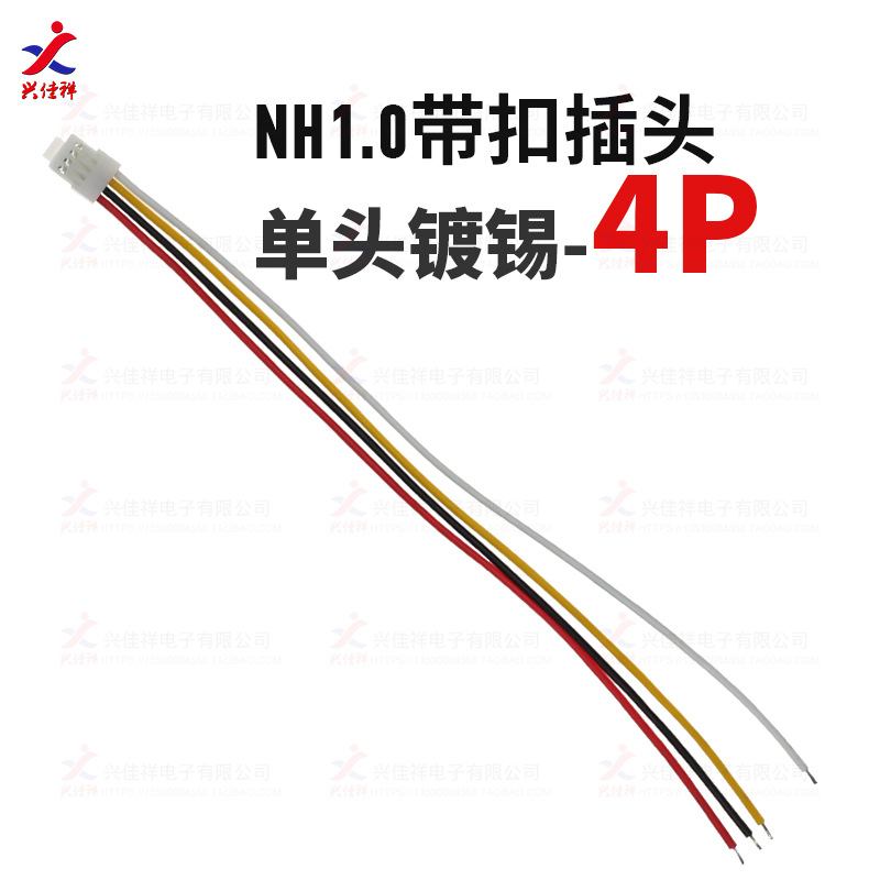 NH1.0MM������ͷ������ ������ ������2P-8P ��ͷ���� Cvilux���