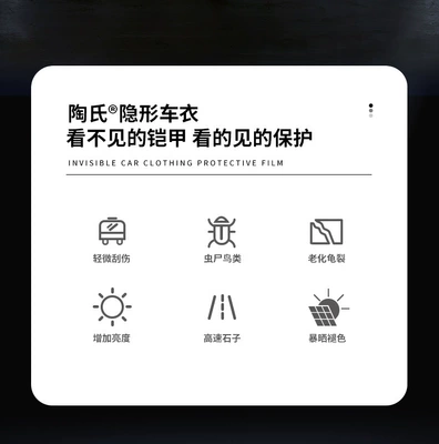 Car paint protective film – tpu invisible car coat protective