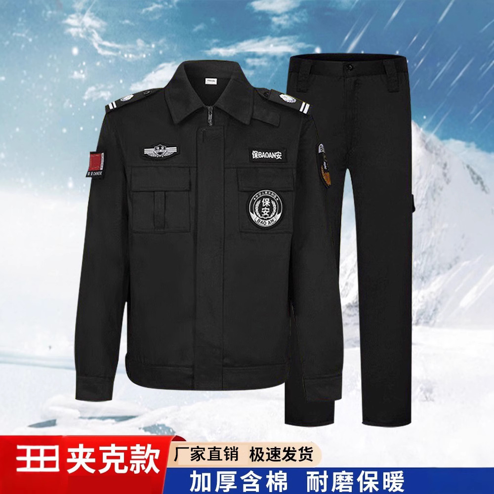 Security Uniform Work Jacket Set Autumn and Winter Long-Sleeve Thickened Training Uniform Winter Guard Uniform Cold-Proof Thickened
